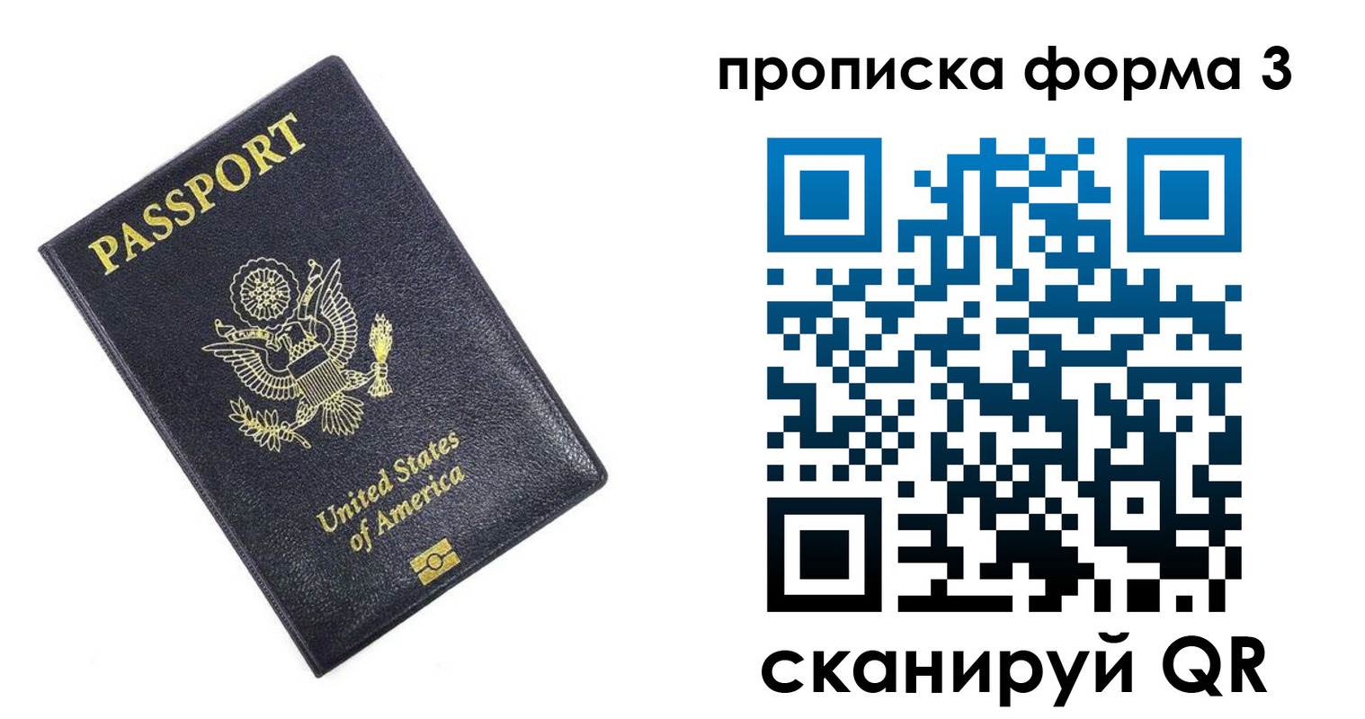 прописка поиск в Давлеканово