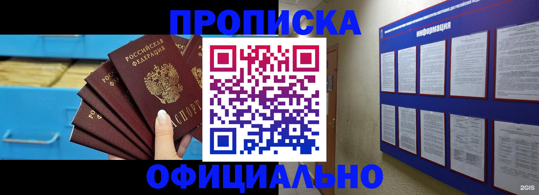 прописка поиск в Давлеканово