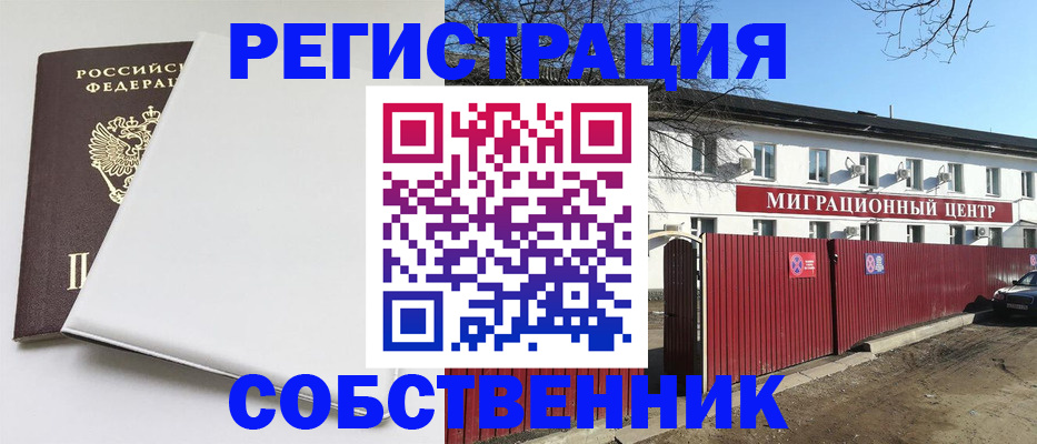 миграционный учет в Давлеканово