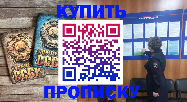 временная регистрация гарантия в Давлеканово