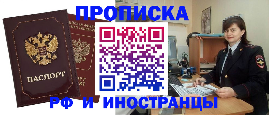 прописка в квартире в Давлеканово