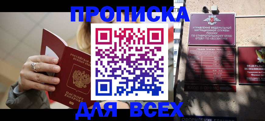 прописка регистрация в Давлеканово