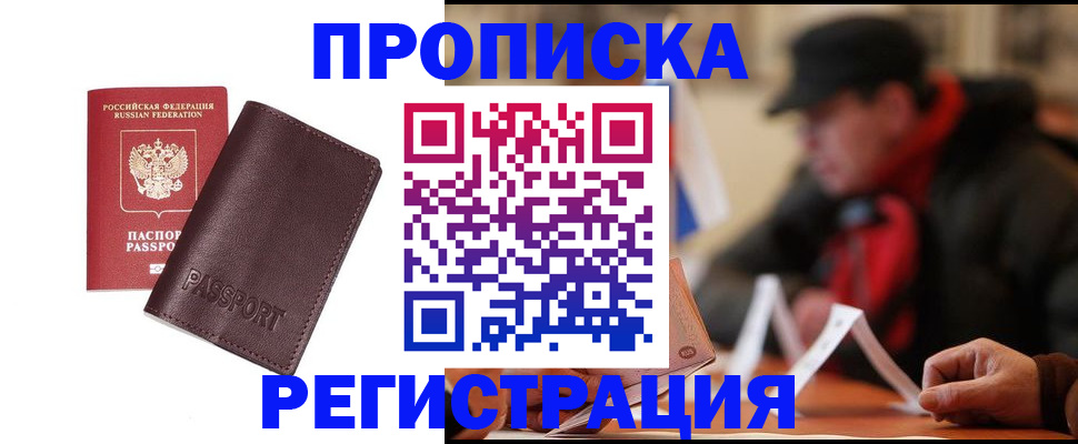 временная регистрация адрес в Давлеканово